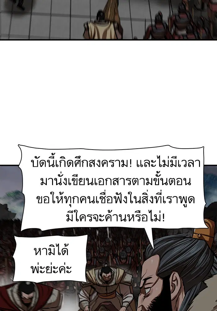 Escort Warrior ตอนที่ 220 หน้า 33