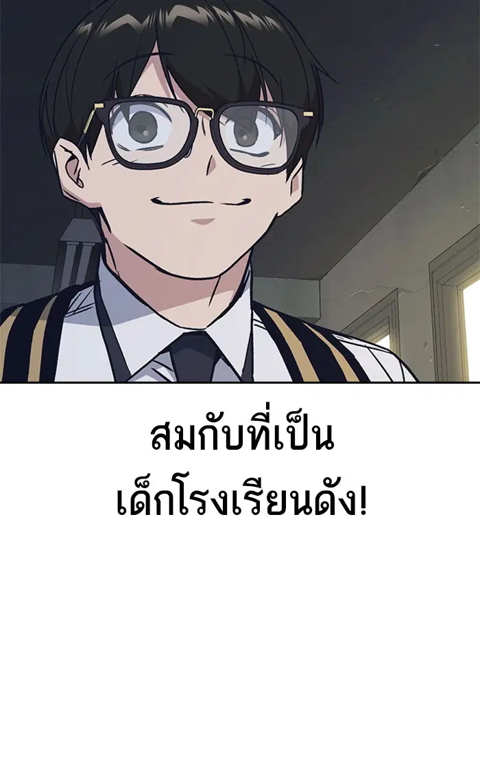 Study Group ตอนที่ 122 หน้า 109