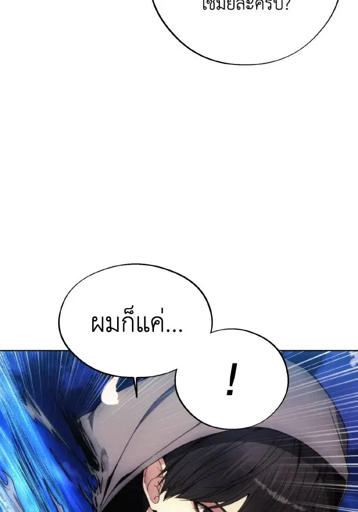 How to Live as a Villain ตอนที่ 102 หน้า 79