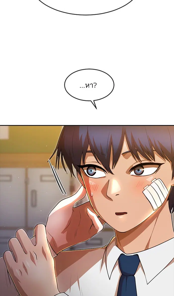 Random Chat ตอนที่ 258 หน้า 41