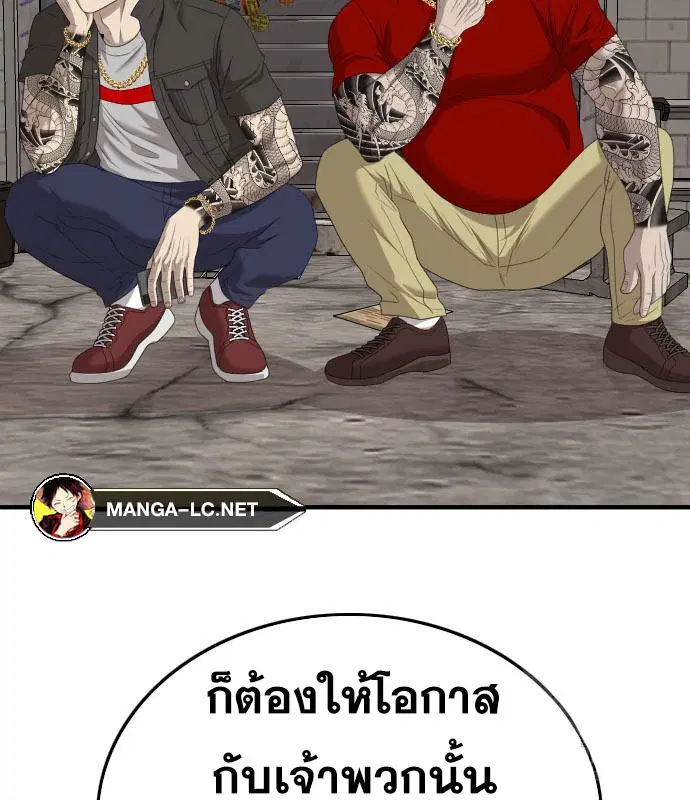 Bad Guy ตอนที่ 154 หน้า 40