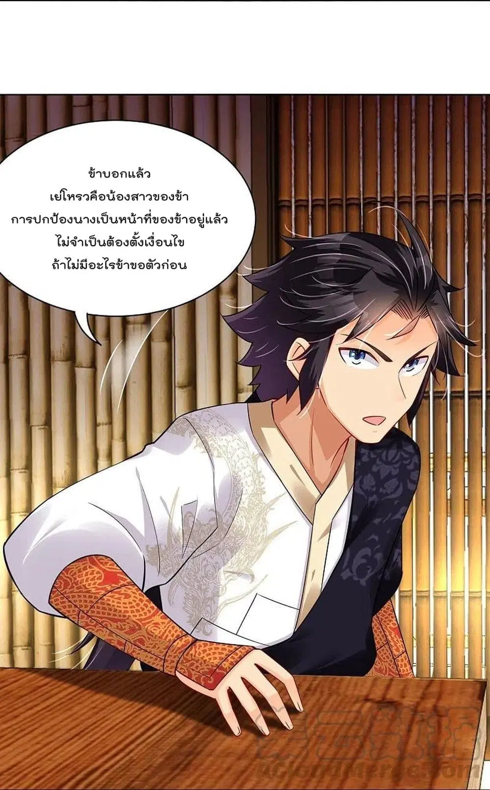Rebirth God of War ตอนที่ 257 หน้า 13