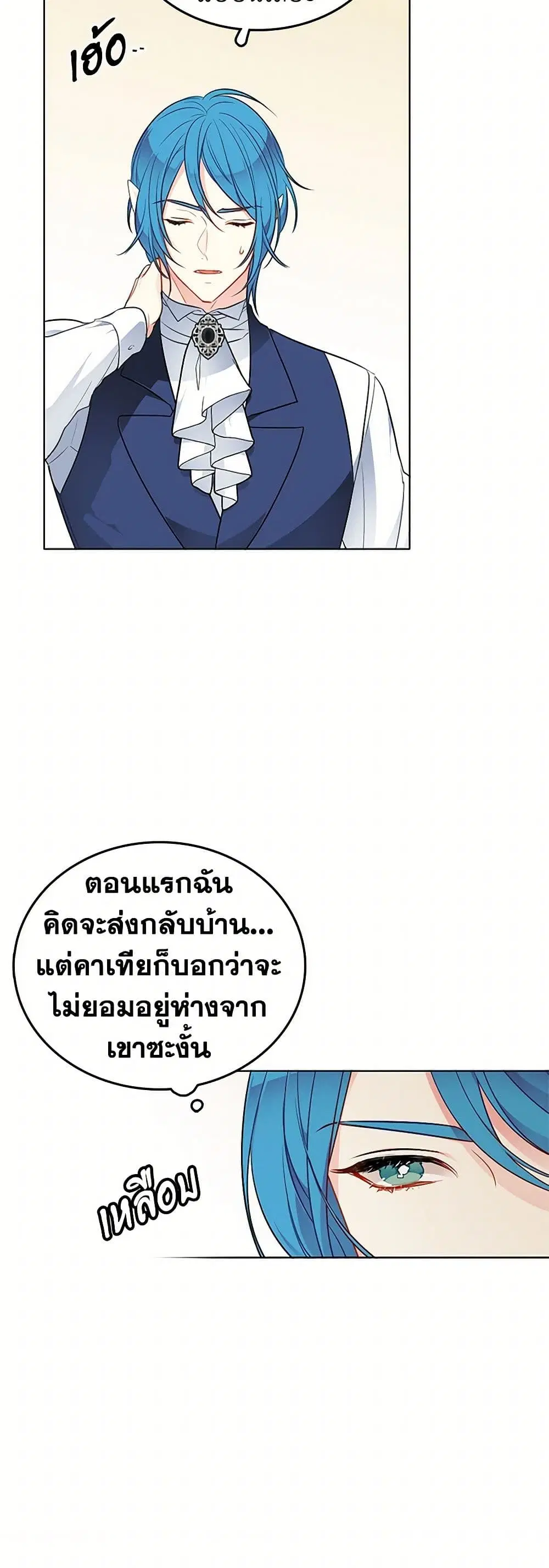 The Detective Of Muiella ตอนที่ 131 หน้า 10