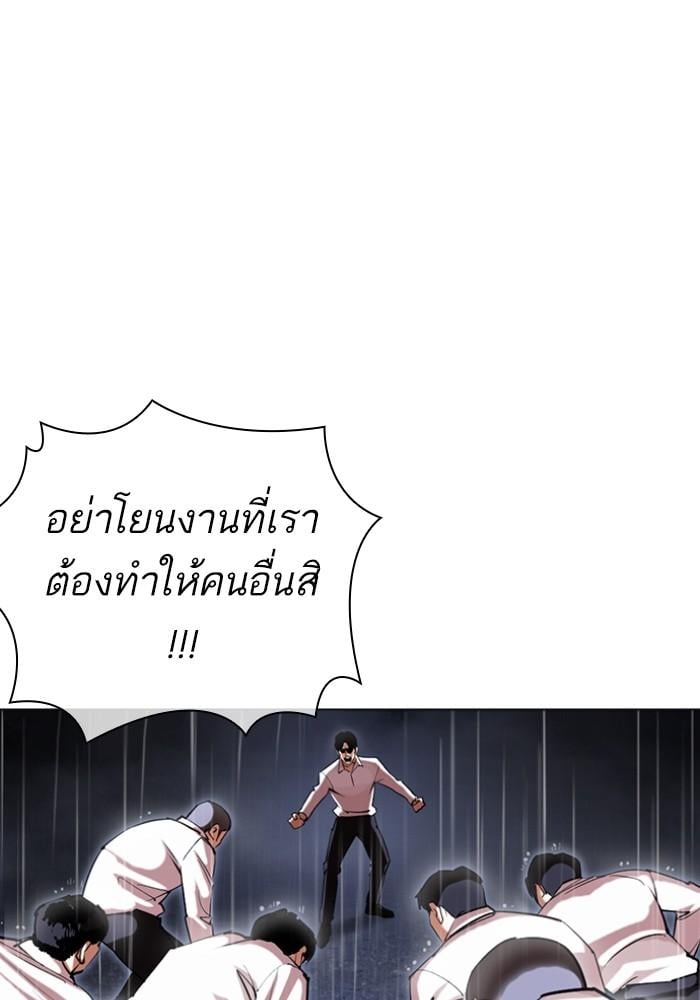 Lookism ตอนที่ 425 หน้า 95