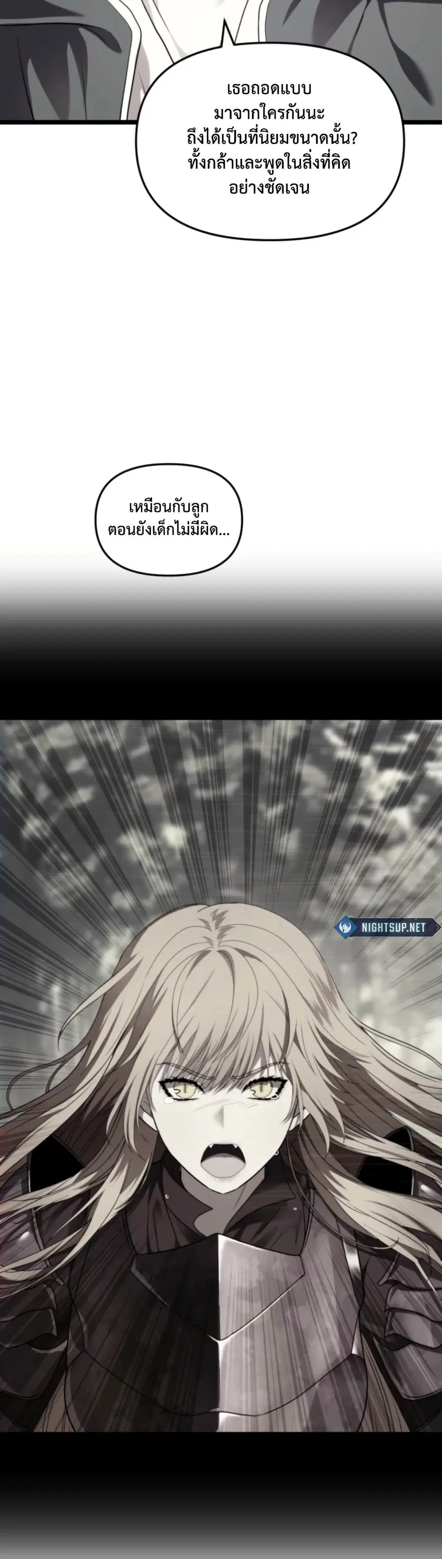 Ranker Who Lives A Second Time ตอนที่ 213 หน้า 5