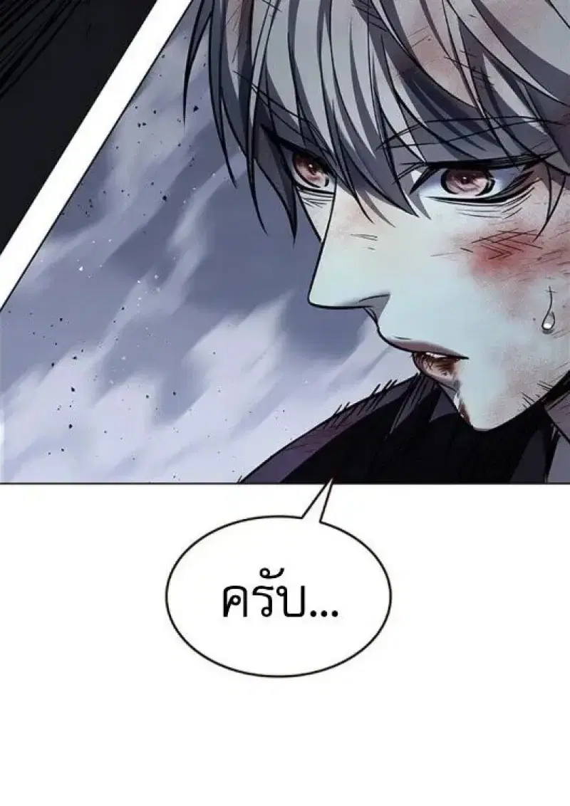 Eleceed ตอนที่ 382 หน้า 158