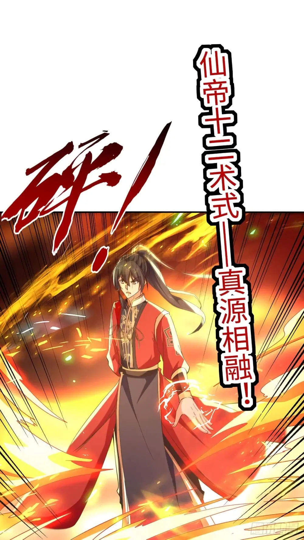 Return of Divine Emperor ตอนที่ 212 หน้า 30