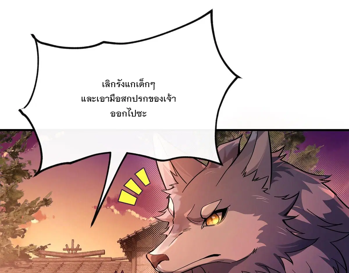 My Female Disciples are all Future Masters of the Heavens ตอนที่ 191 หน้า 49