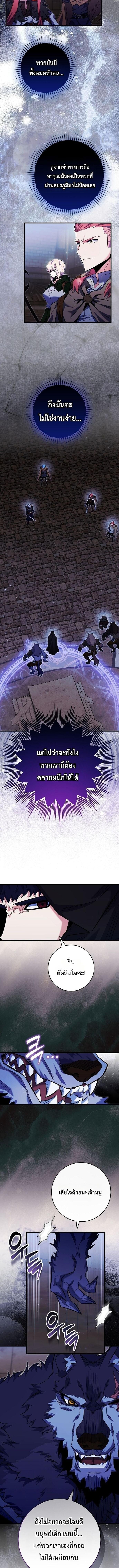 Reincarnated as a Genius Prodigy of a Prestigious Family ตอนที่ 95 หน้า 4