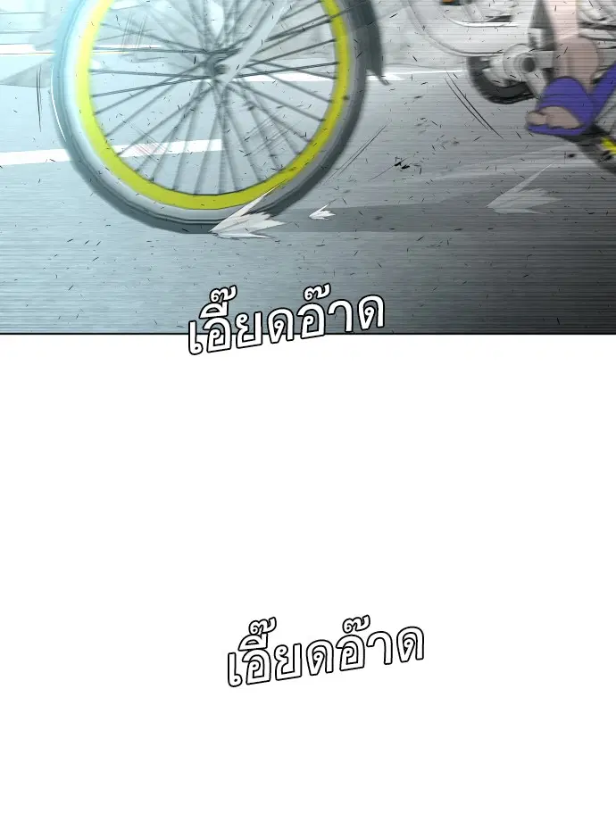 Superhuman Era ตอนที่ 84 หน้า 109
