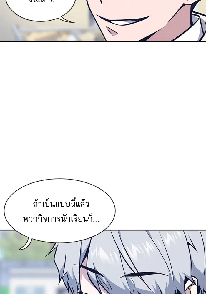 Study Group ตอนที่ 49 หน้า 55