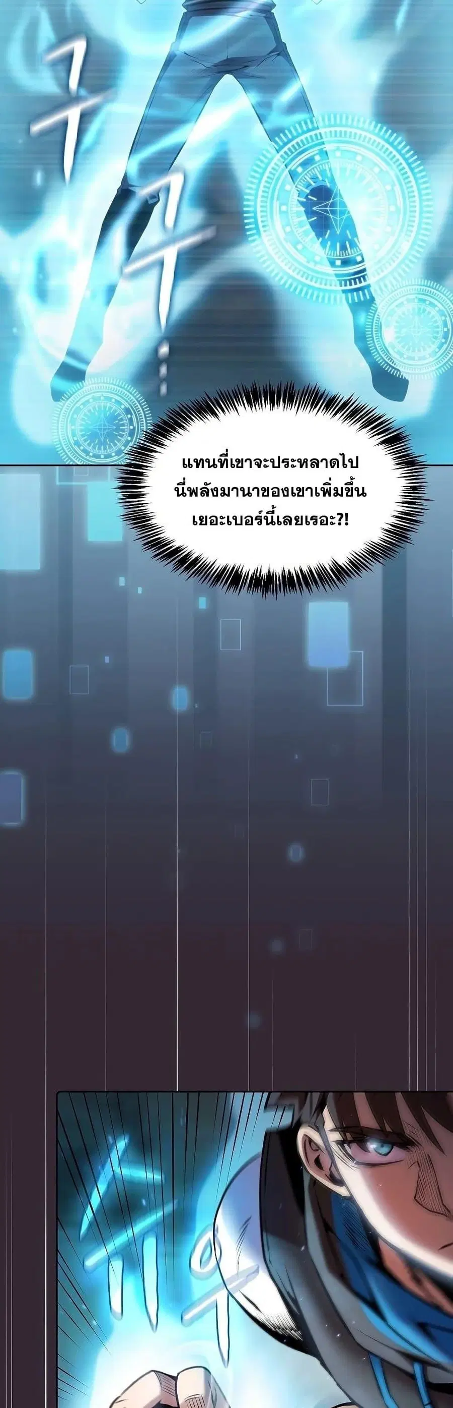 The Constellation That Returned From Hell ตอนที่ 89 หน้า 34