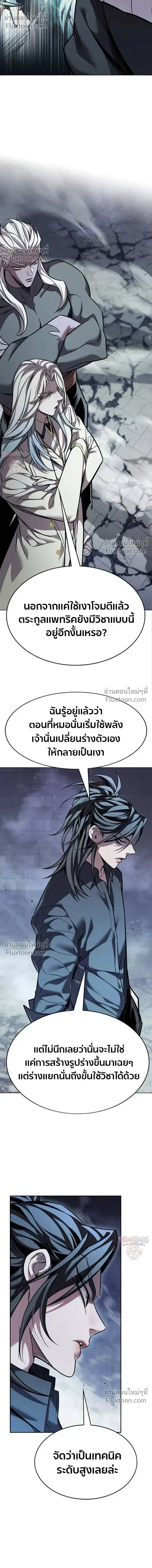 Eleceed ตอนที่ 398 หน้า 4