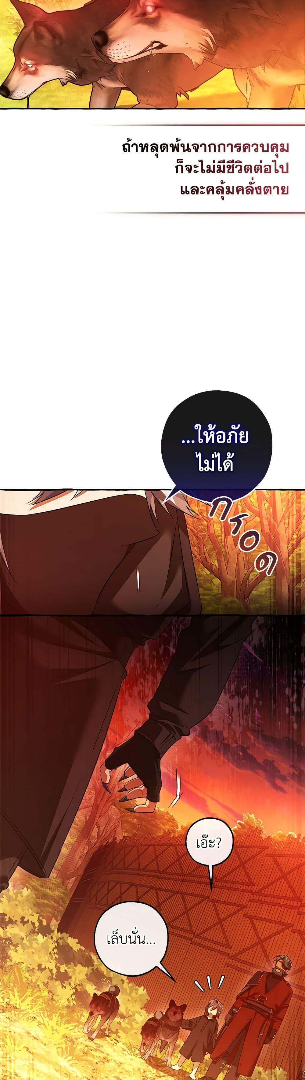 Trash of the Count’s Family คุณชายไม่เอาไหนแห่งตระกูลเคานต์ ตอนที่ 134 หน้า 7