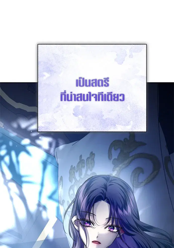 Your Throne ตอนที่ 156 หน้า 29