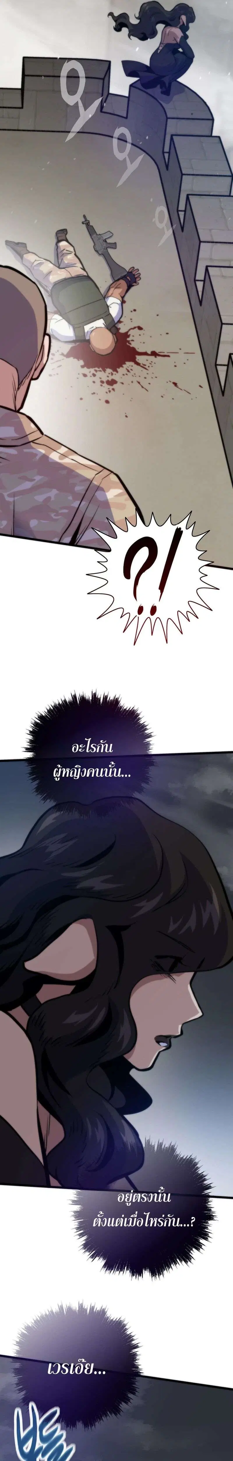 Past Life Returner ตอนที่ 176 หน้า 45