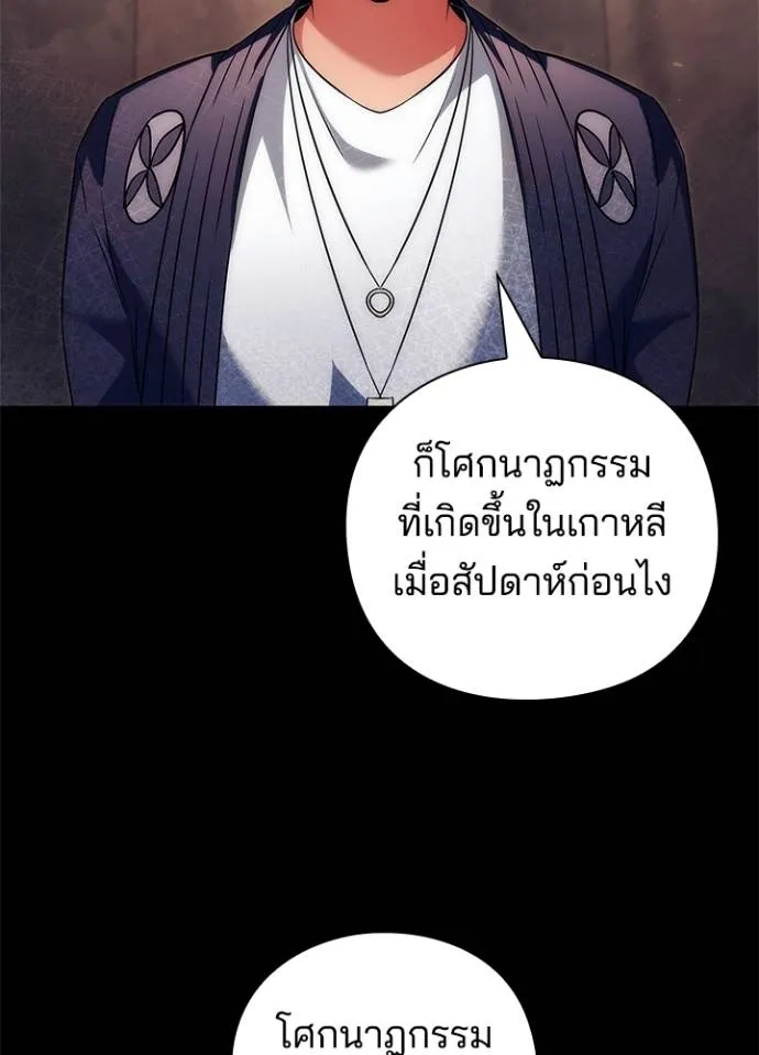 Night of the Ogre ตอนที่ 53 หน้า 127