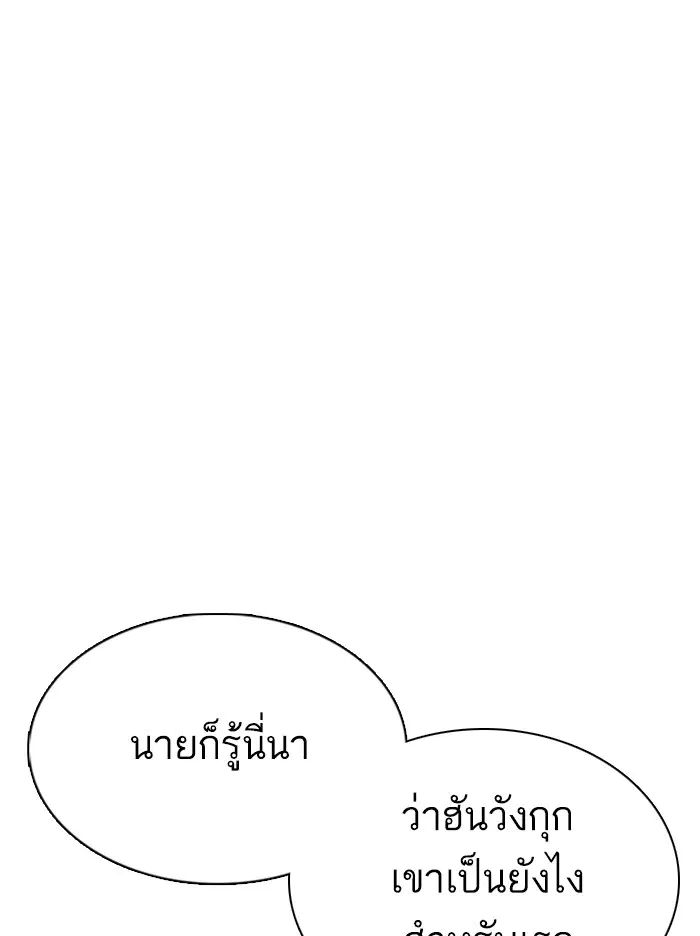 How to Fight ตอนที่ 80 หน้า 31