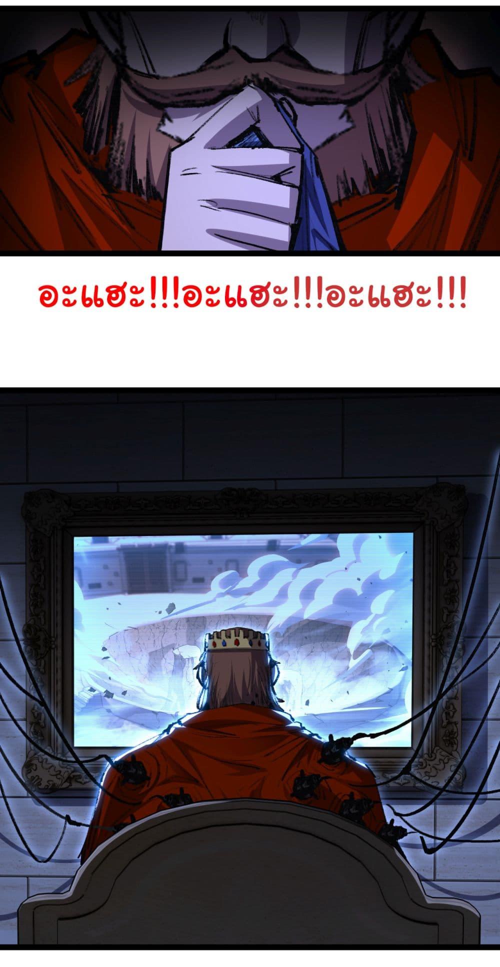 Moon Slayer (I’m The Boss in Magic Moon) ตอนที่ 46 หน้า 8