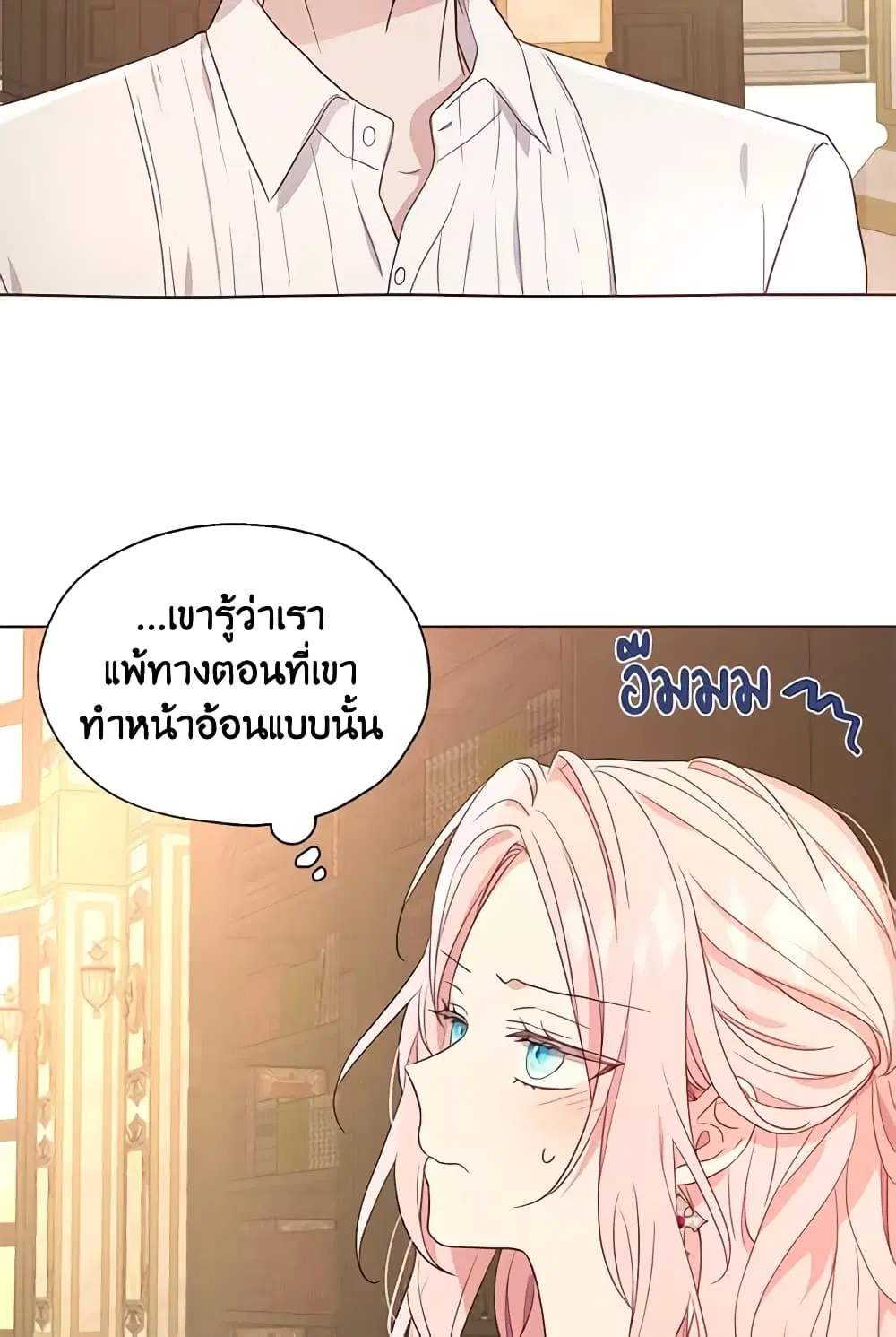 Seduce the Villain’s Father ตอนที่ 91 หน้า 6