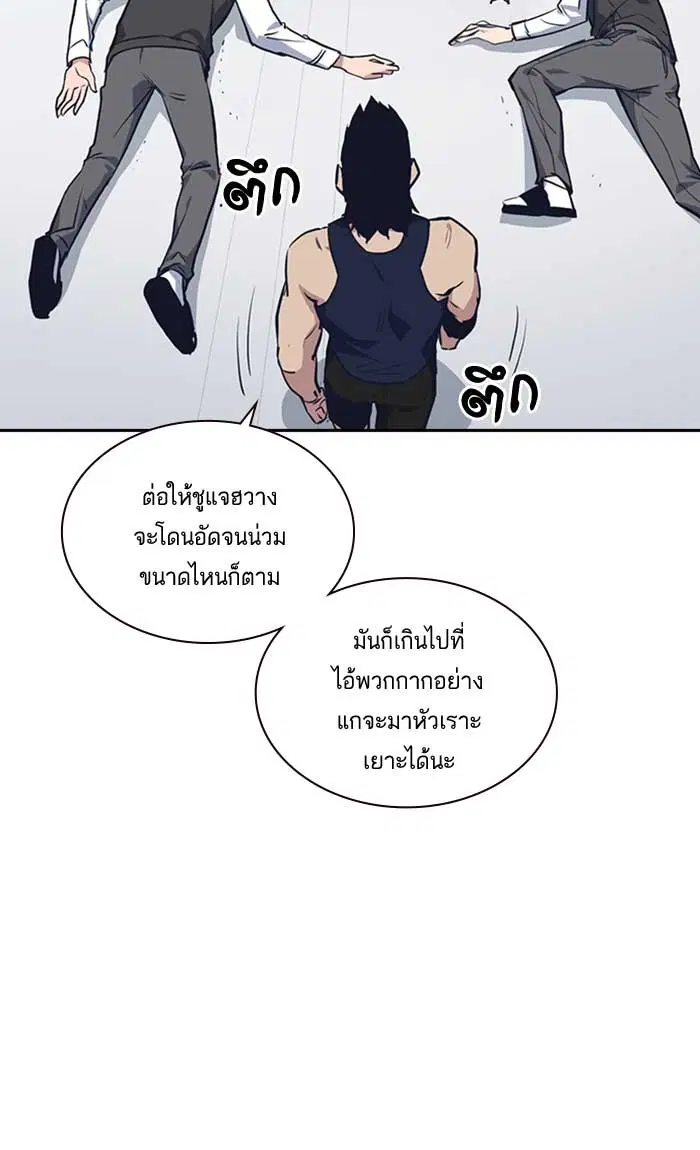 Study Group ตอนที่ 8 หน้า 8