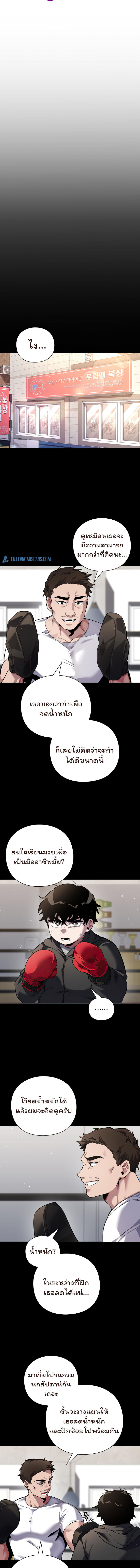 Night of the Ogre ตอนที่ 5 หน้า 14
