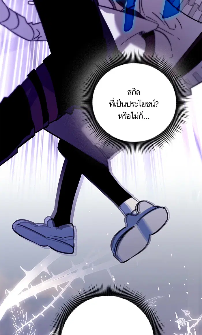 Return to Player ตอนที่ 21 หน้า 47