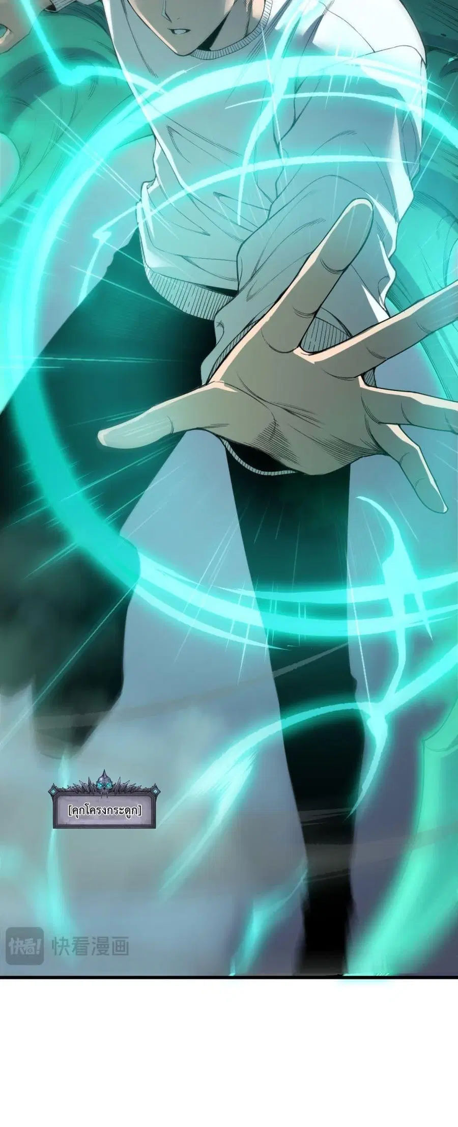 Necromancer King of The Scourge ตอนที่ 203 หน้า 26