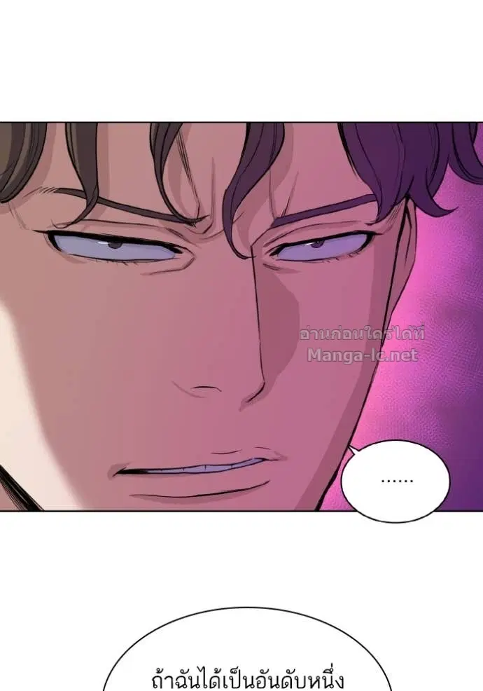 Reborn Rich ตอนที่ 33 หน้า 124