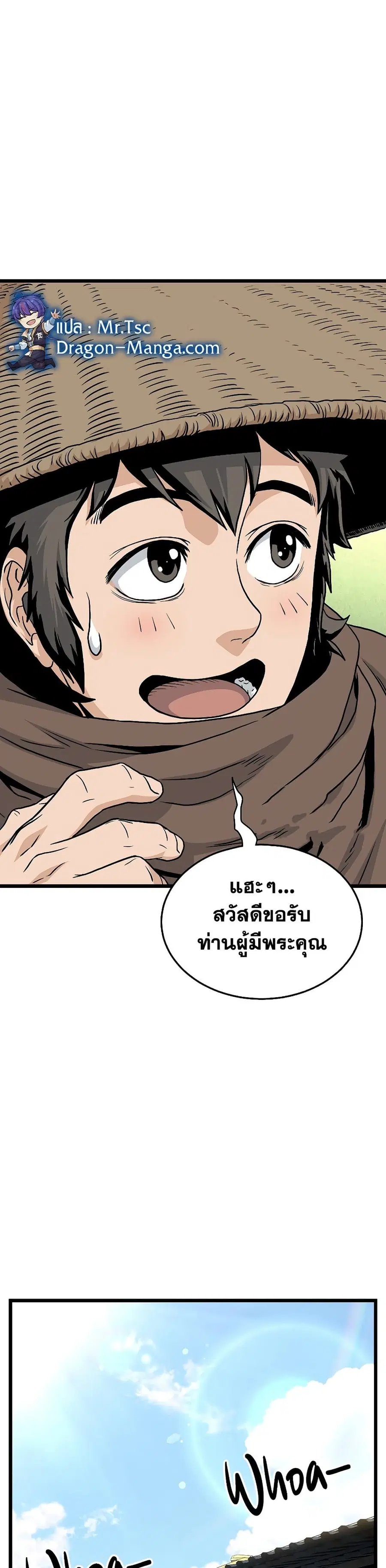 Murim Login ตอนที่ 166 หน้า 33