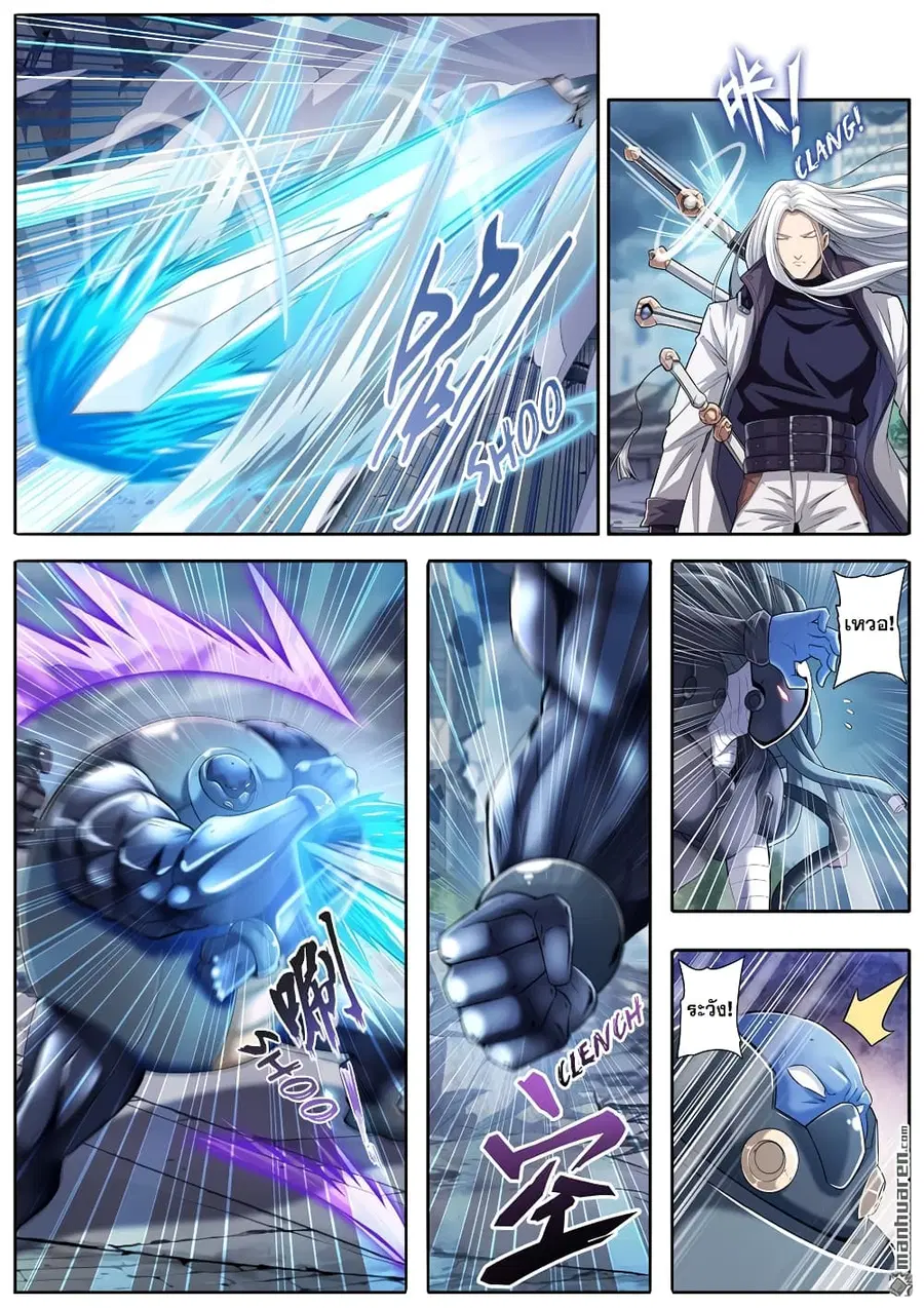 Hero? I Quit A Long Time Ago ตอนที่ 214 หน้า 6