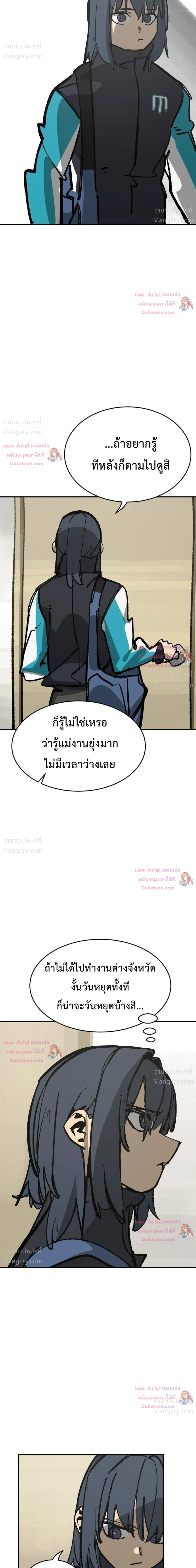 Winning Shot! – ลูกสู่ฝัน! ตอนที่ 147 หน้า 41