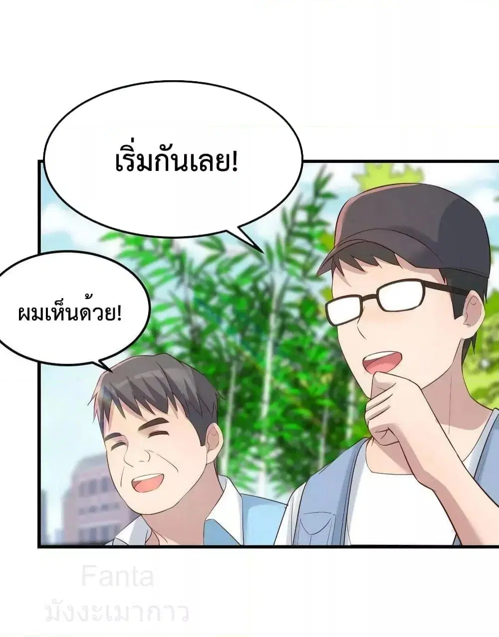 My Twin Girlfriends Loves Me So Much ตอนที่ 233 หน้า 19