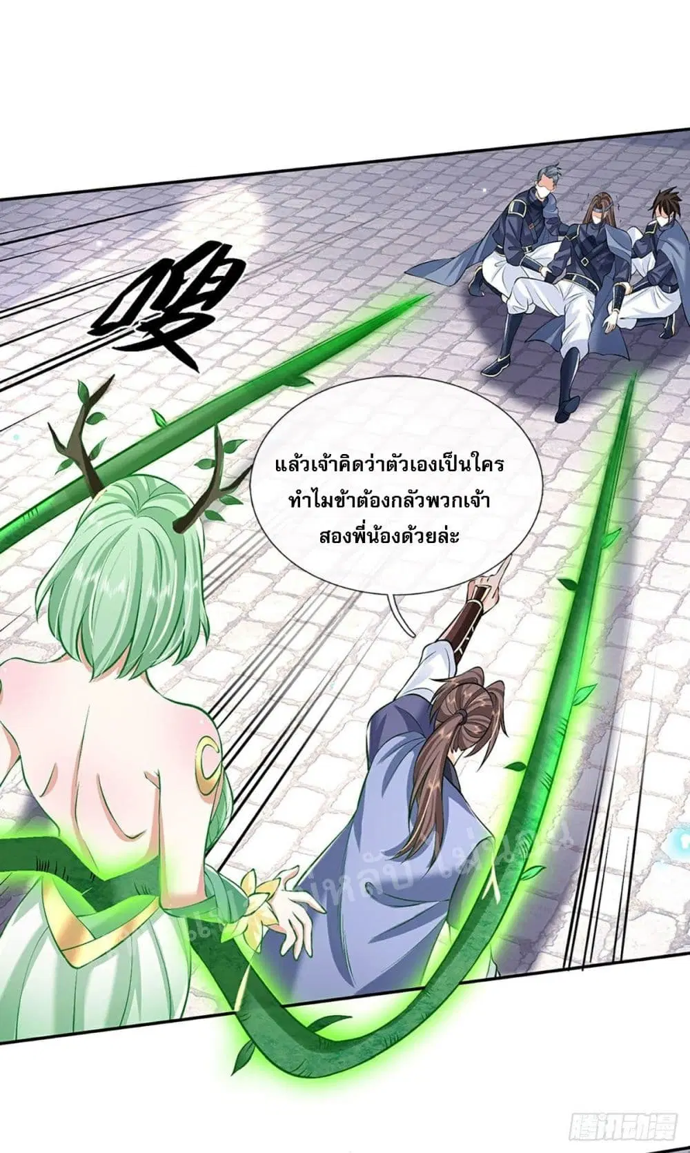 Royal God of War, Rising Dragon ตอนที่ 84 หน้า 7