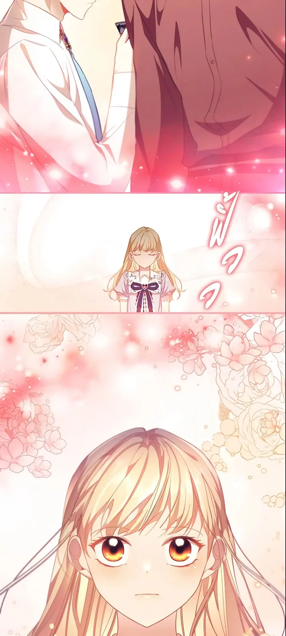The Beloved Little Princess ตอนที่ 114 หน้า 19