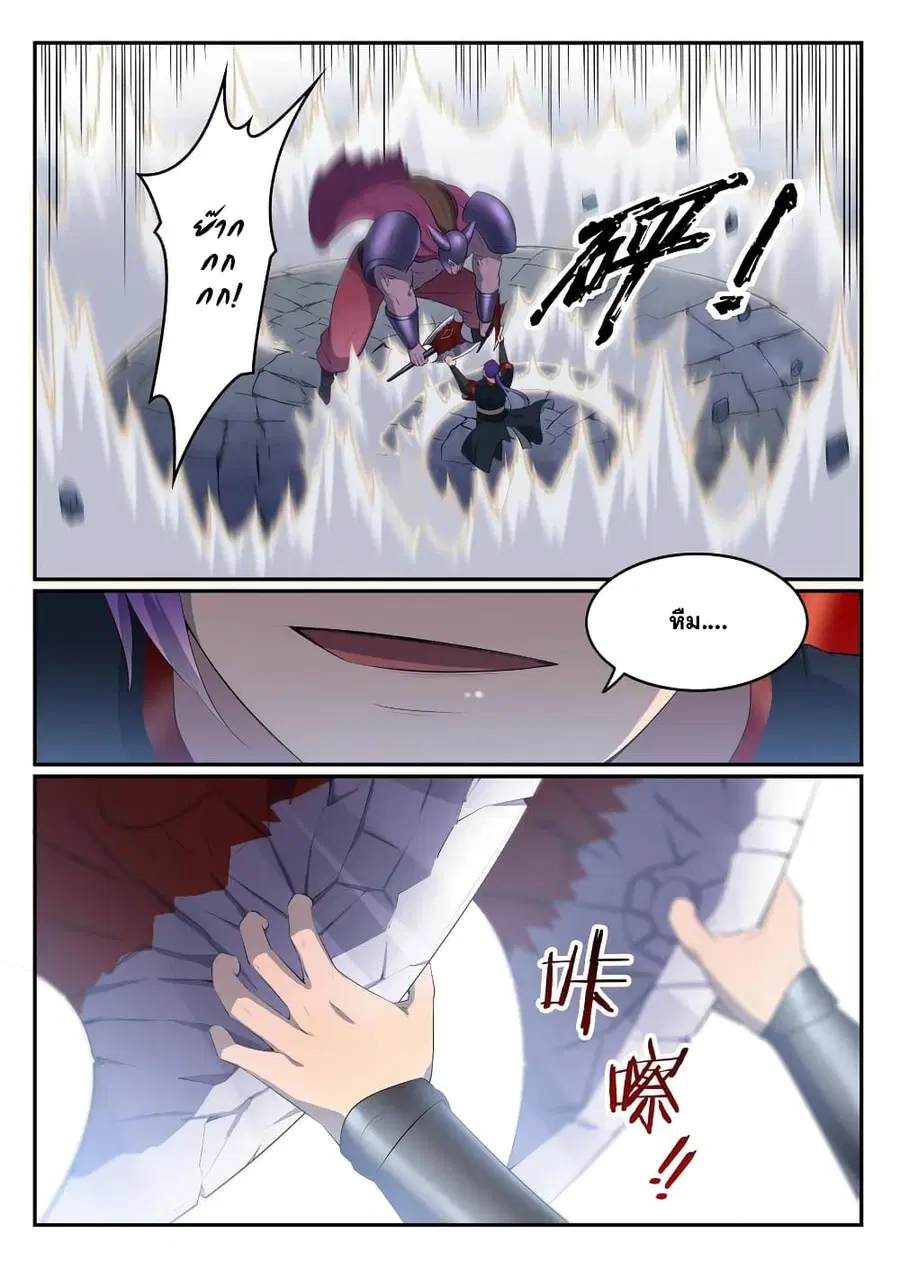 Bailian Chengshen ตอนที่ 577 หน้า 12