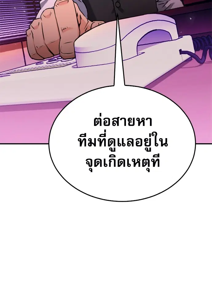 The Druid of Seoul Station ตอนที่ 134 หน้า 80