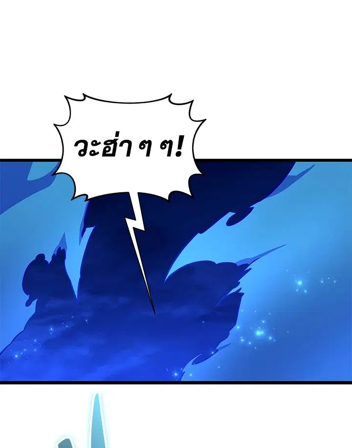 Arcane Sniper ตอนที่ 139 หน้า 50