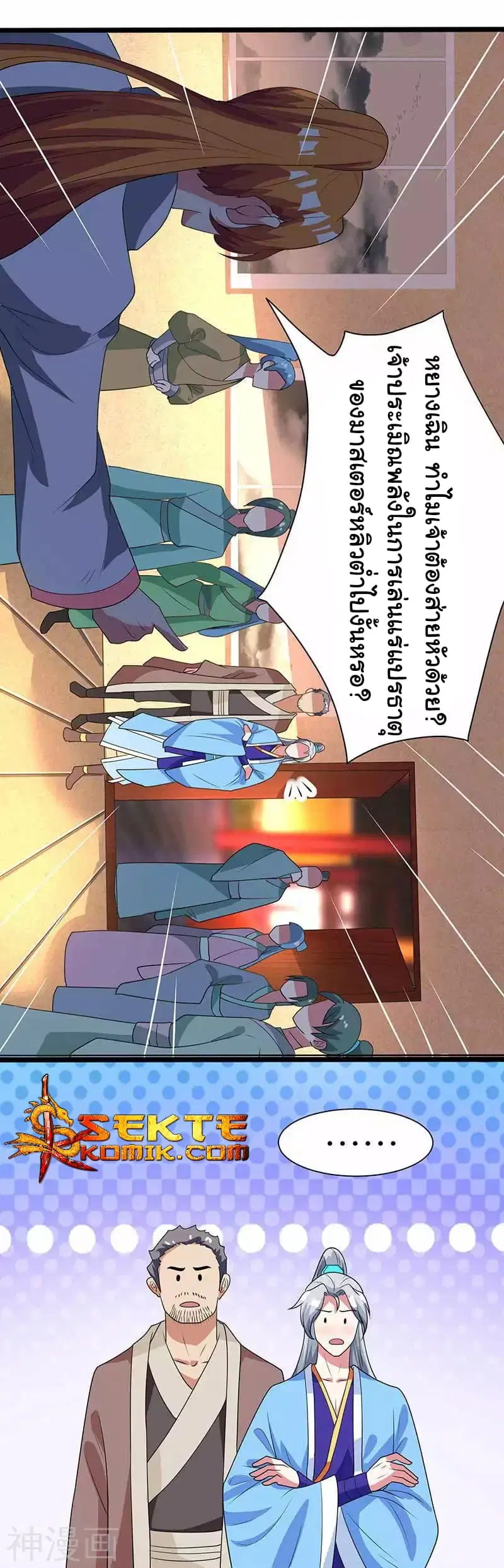 Reborn 80,000 years ตอนที่ 6 หน้า 17