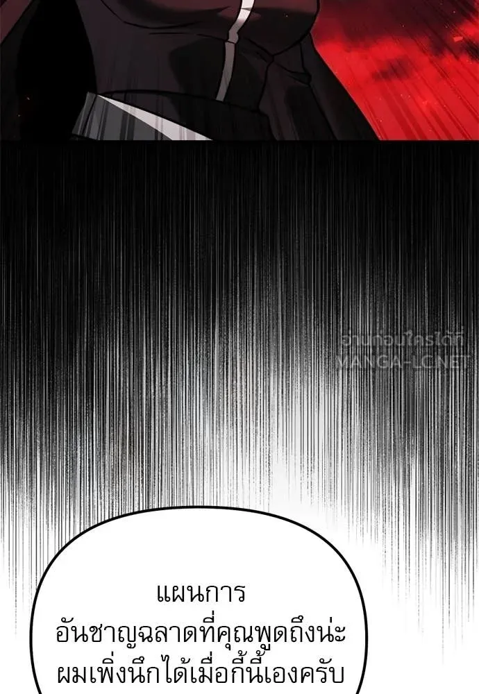 Terminally-Ill Genius Dark Knight อัศวินดำล่าท้าเวลา ตอนที่ 121 หน้า 156
