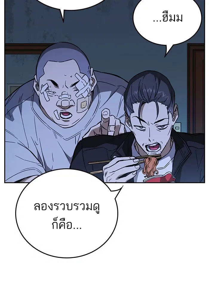 Study Group ตอนที่ 210 หน้า 58