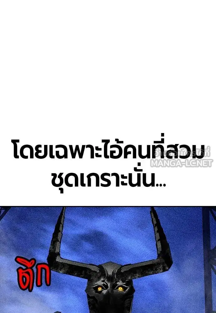 Jungle Juice ตอนที่ 154 หน้า 137