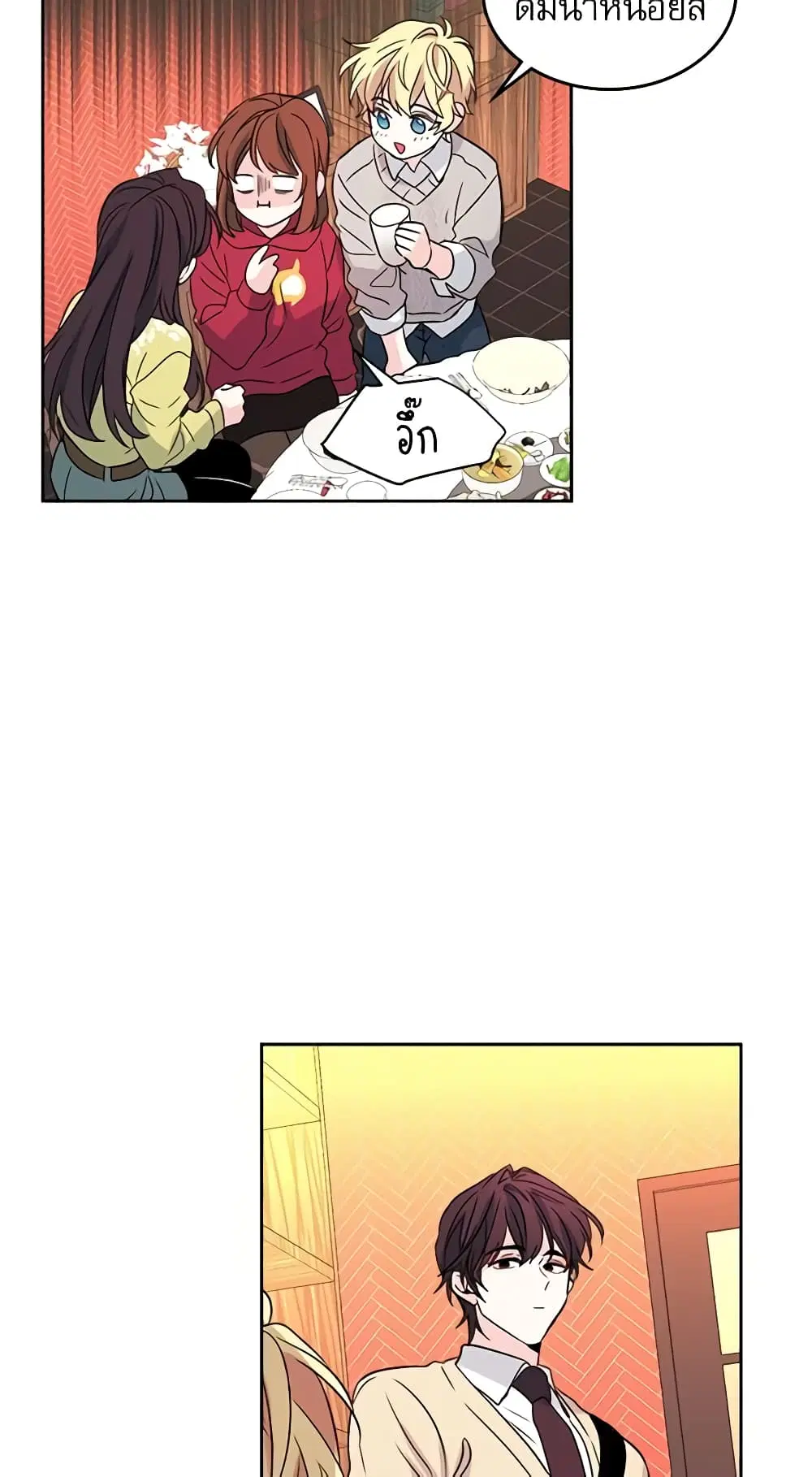 My Life as an Internet Novel ตอนที่ 39 หน้า 20