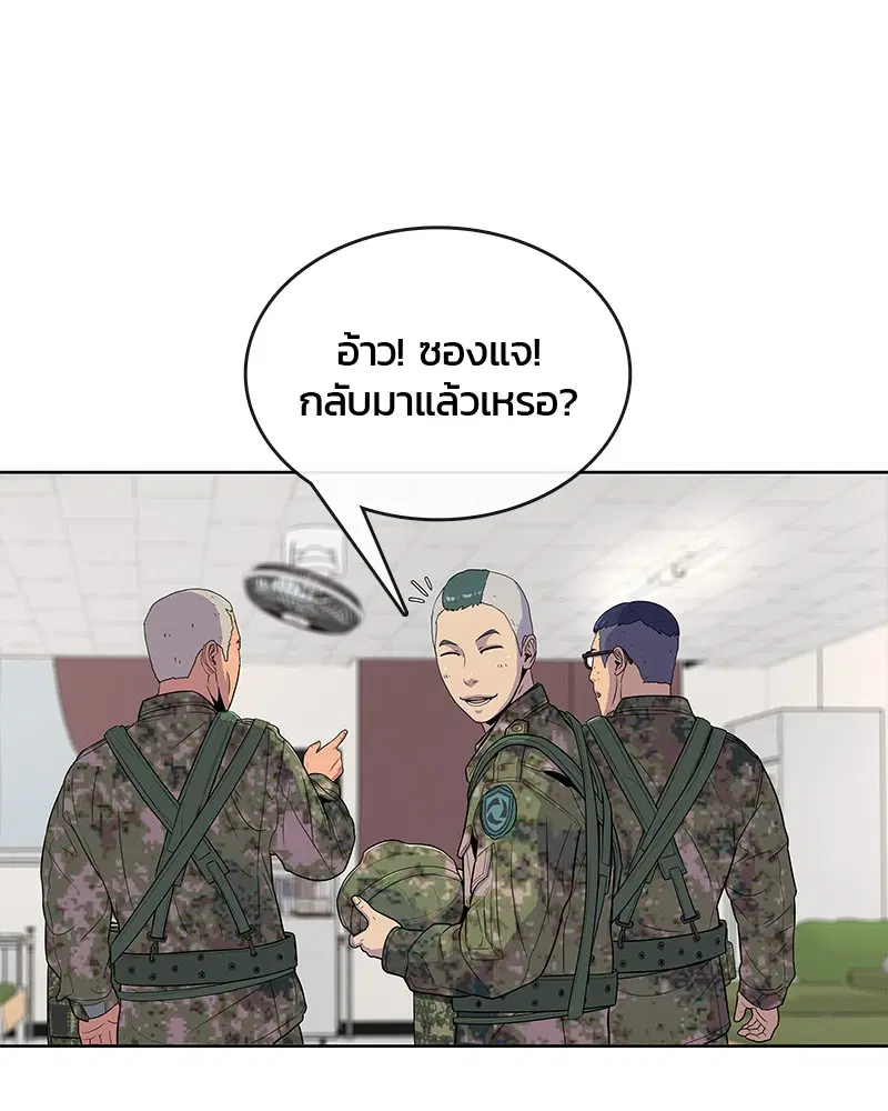 Kitchen Soldier ตอนที่ 67 หน้า 18