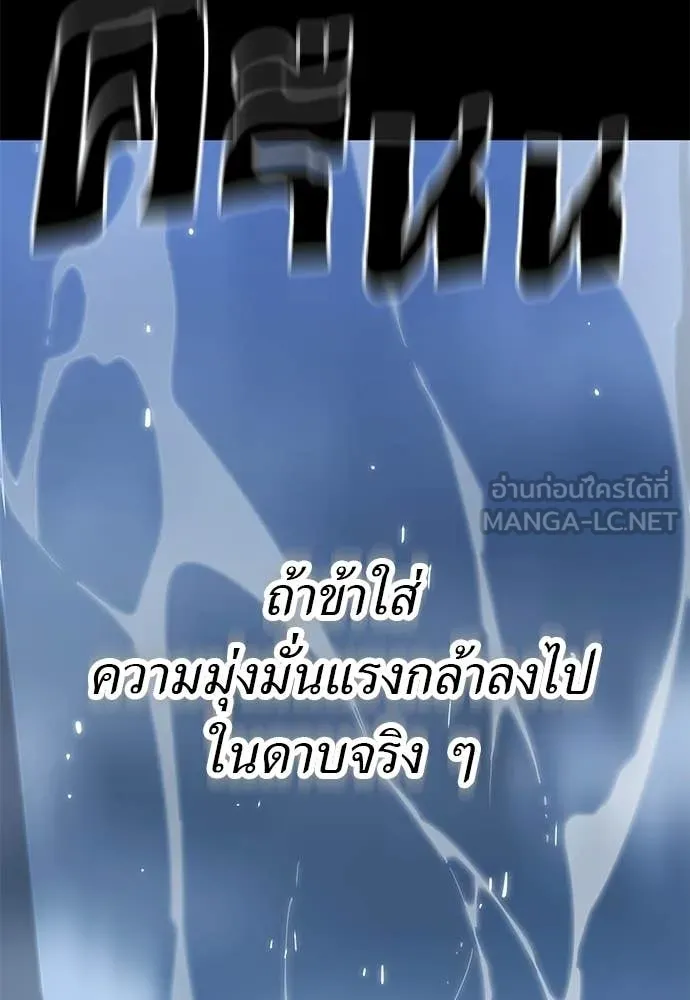 Reincarnation Path of The Underworld King ยอมรา ผู้พิพากษาจากนรก ตอนที่ 110 หน้า 24