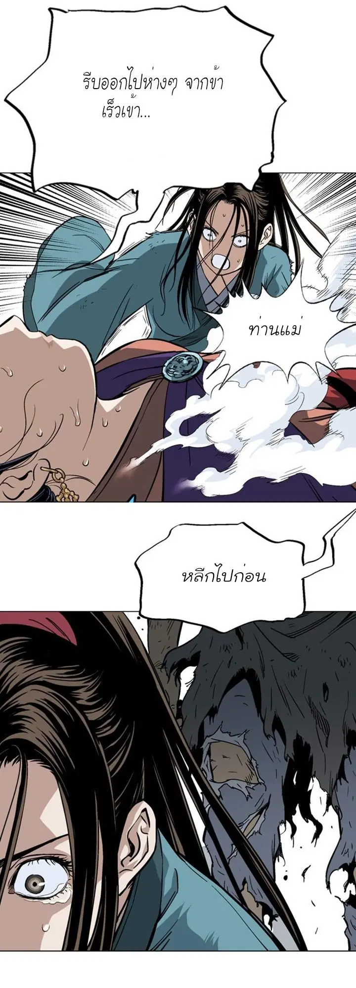 Gosu ตอนที่ 110 หน้า 12