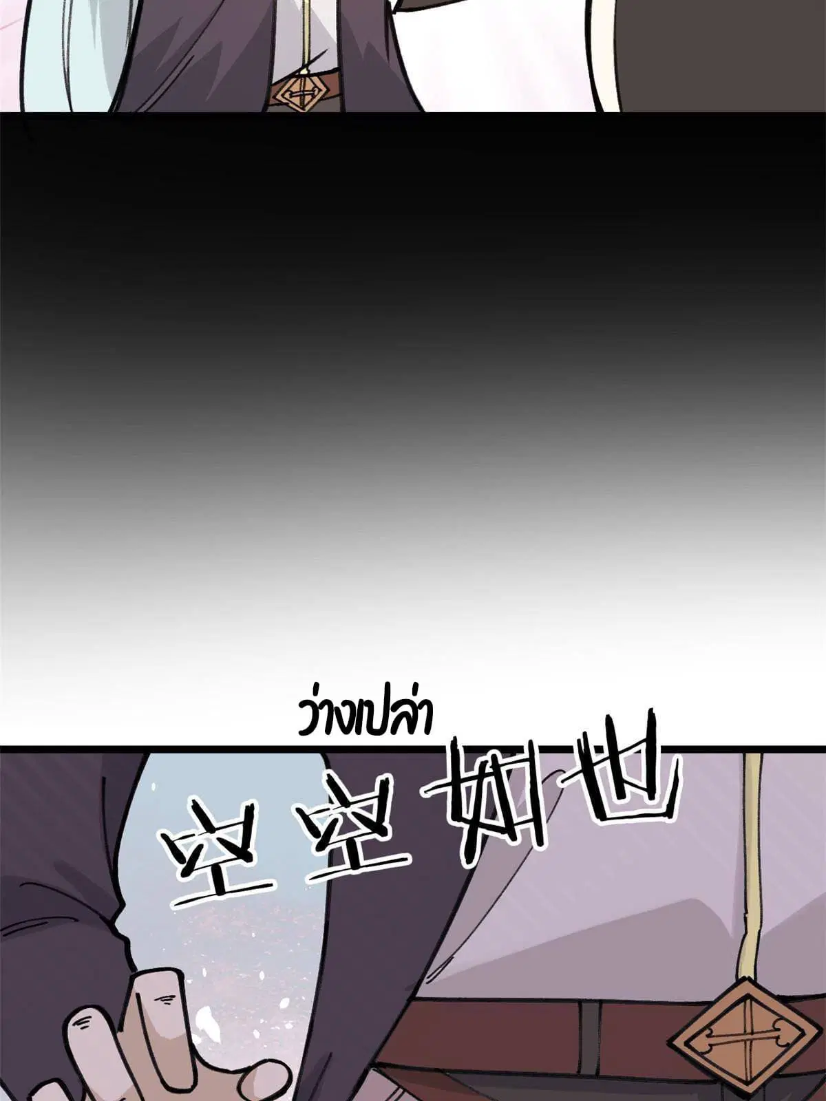 All Hail the Sect Leader ตอนที่ 139 หน้า 30