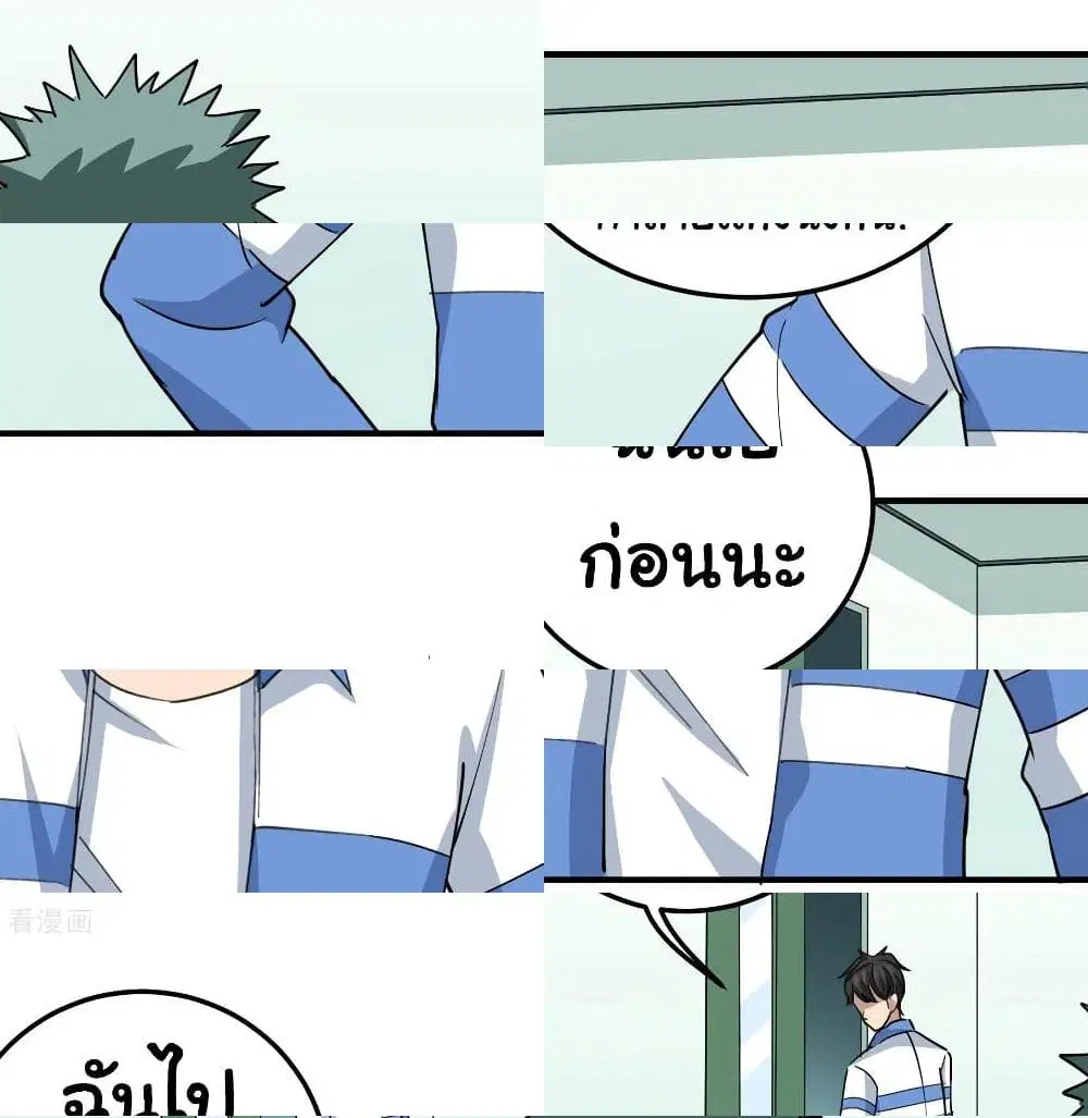 School Flower Master ตอนที่ 56 หน้า 10