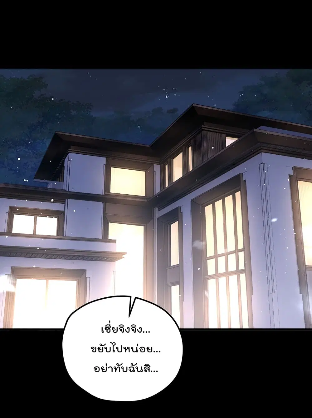 The Immortal Emperor Luo Wuji Has Returned ตอนที่ 180 หน้า 18