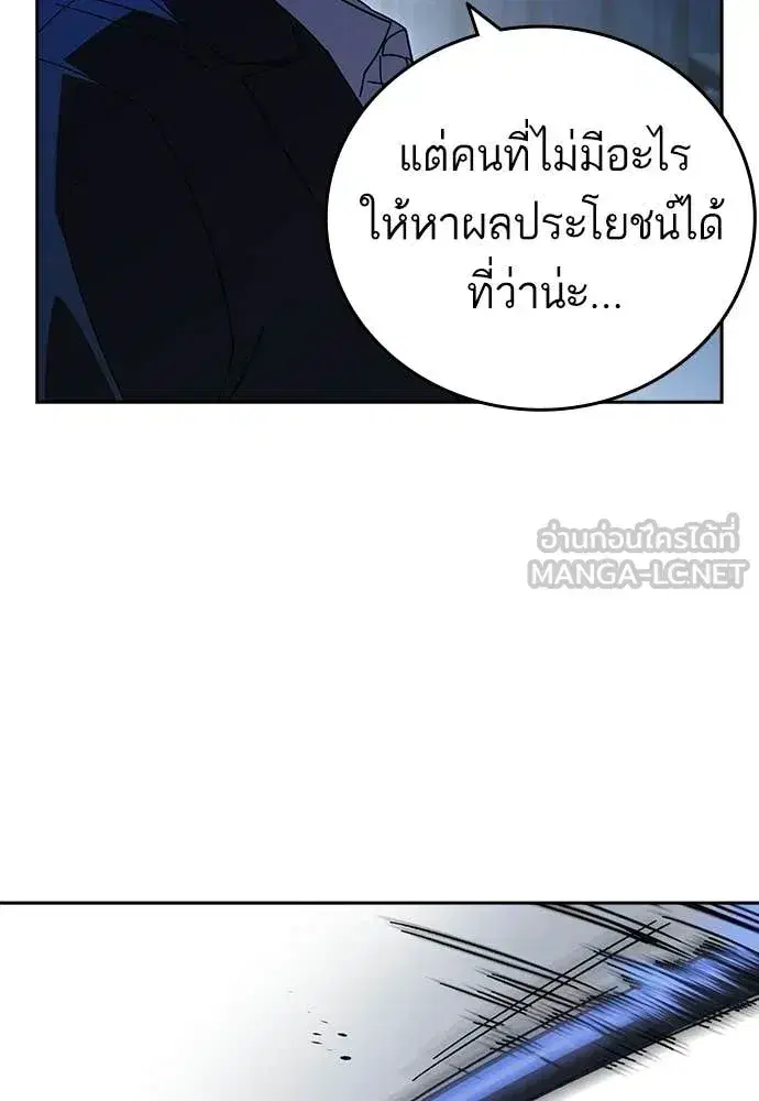 Study Group ตอนที่ 318 หน้า 19